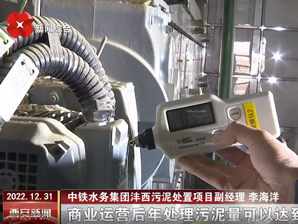 灃西污泥處置項目運轉(zhuǎn)良好
